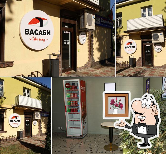 Васаби