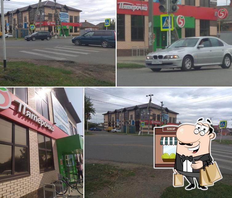 Пятёрочка