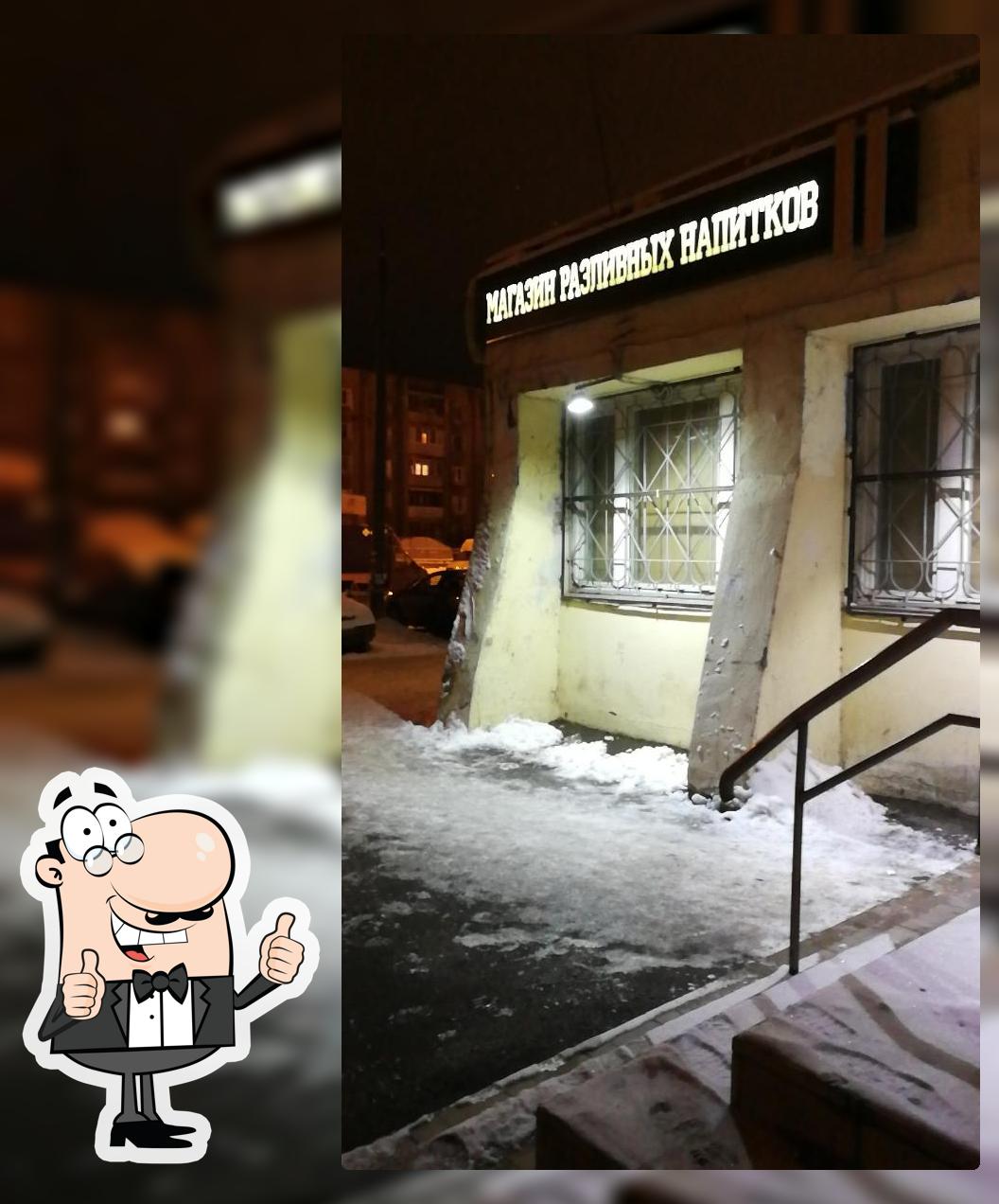 Пивко