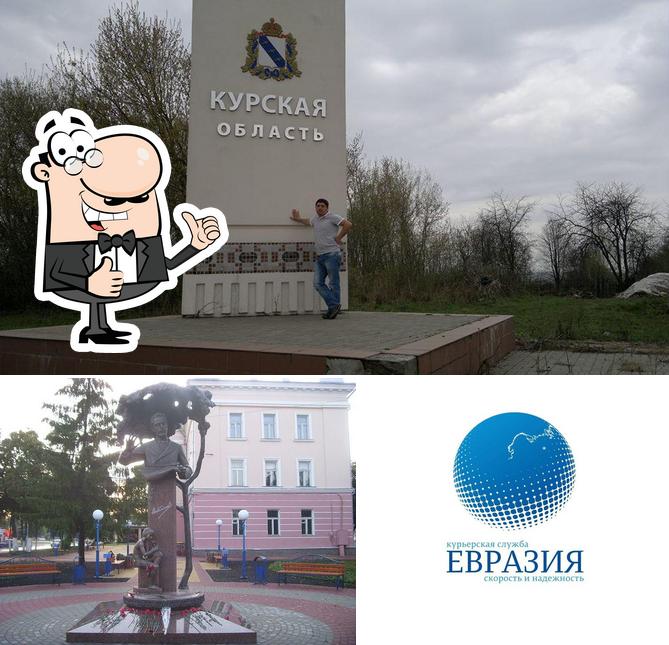 Евразия