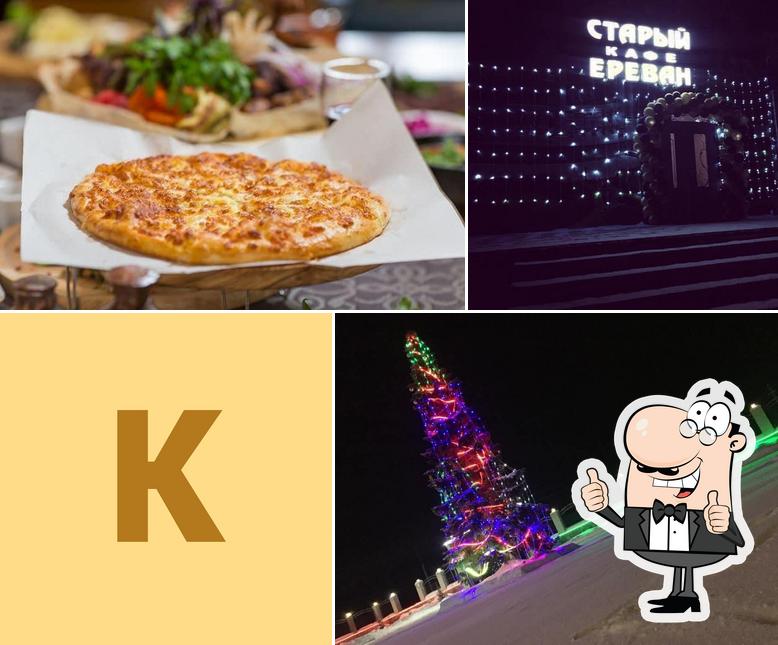 Старый Ереван