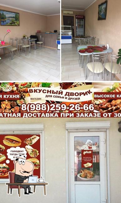 Вкусный дворик
