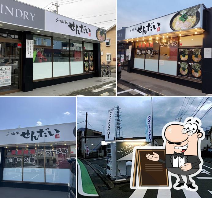 らーめん家 せんだい 町田店
