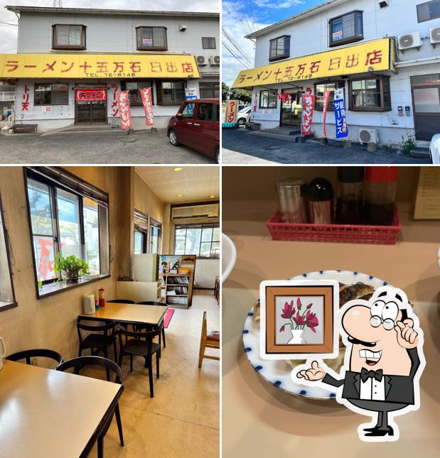 南国飯店 十五万石 日出店