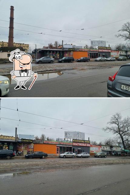 Чартак