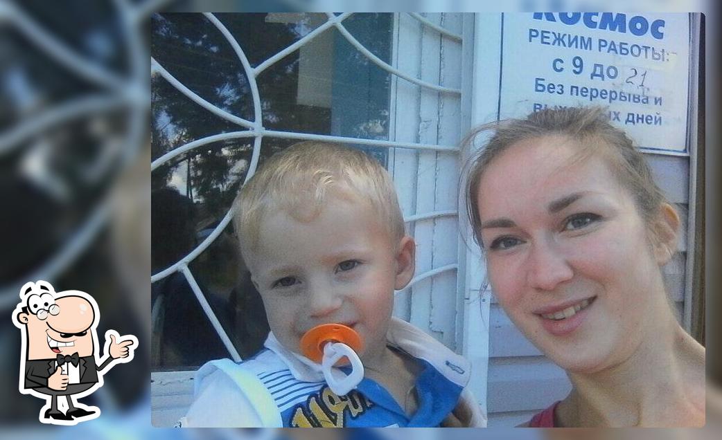 Космос