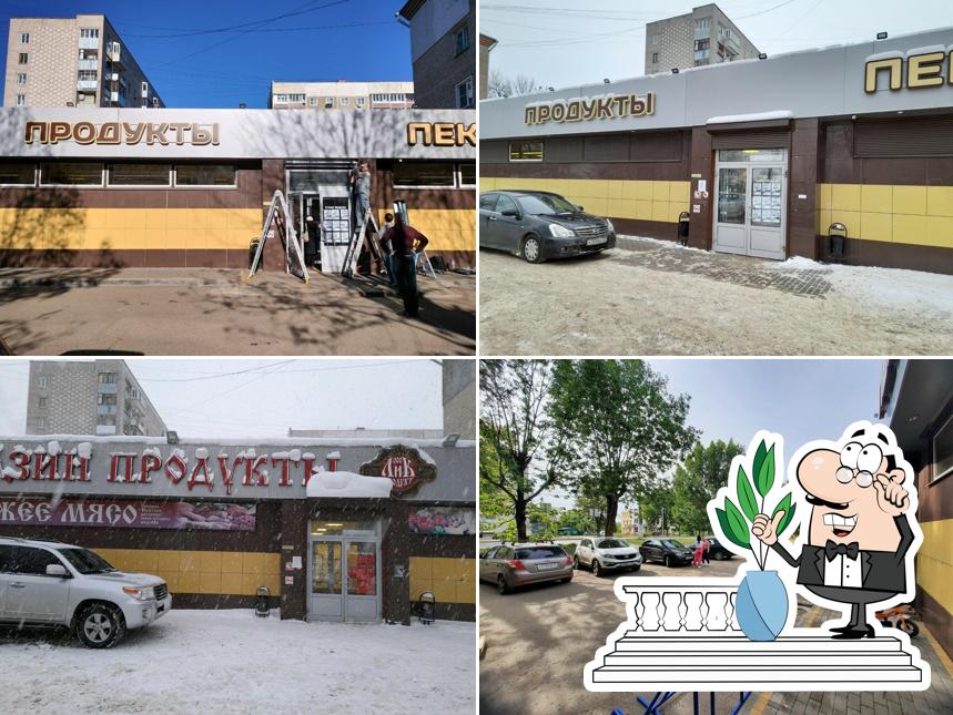 Продукты