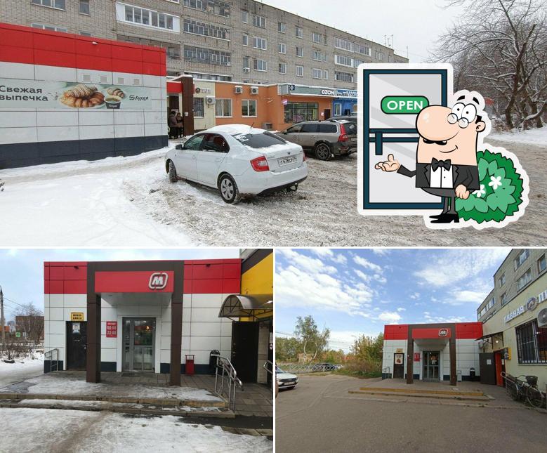Магнит