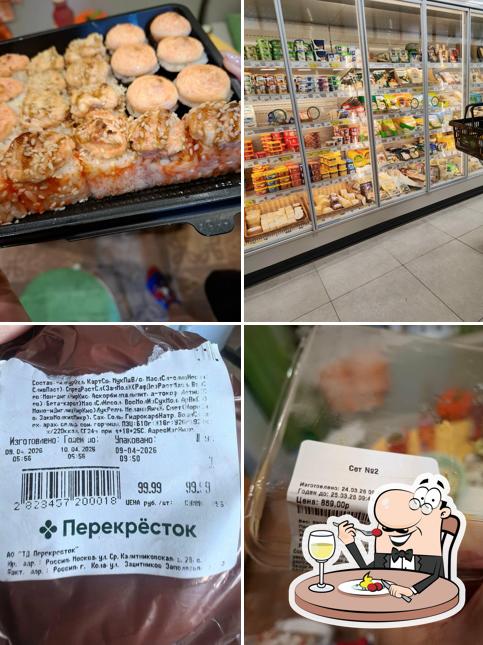 Перекрёсток