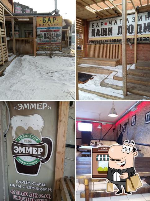 Наши люди
