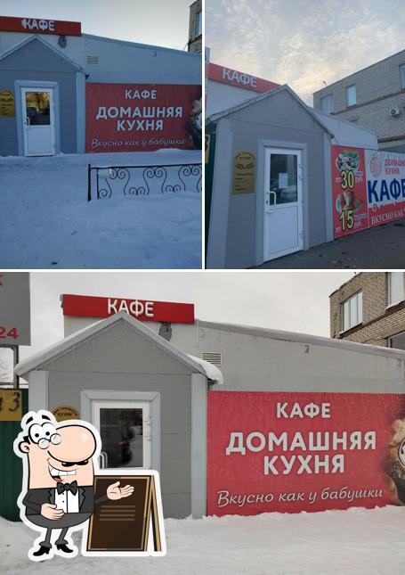 Кафе домашней кухни