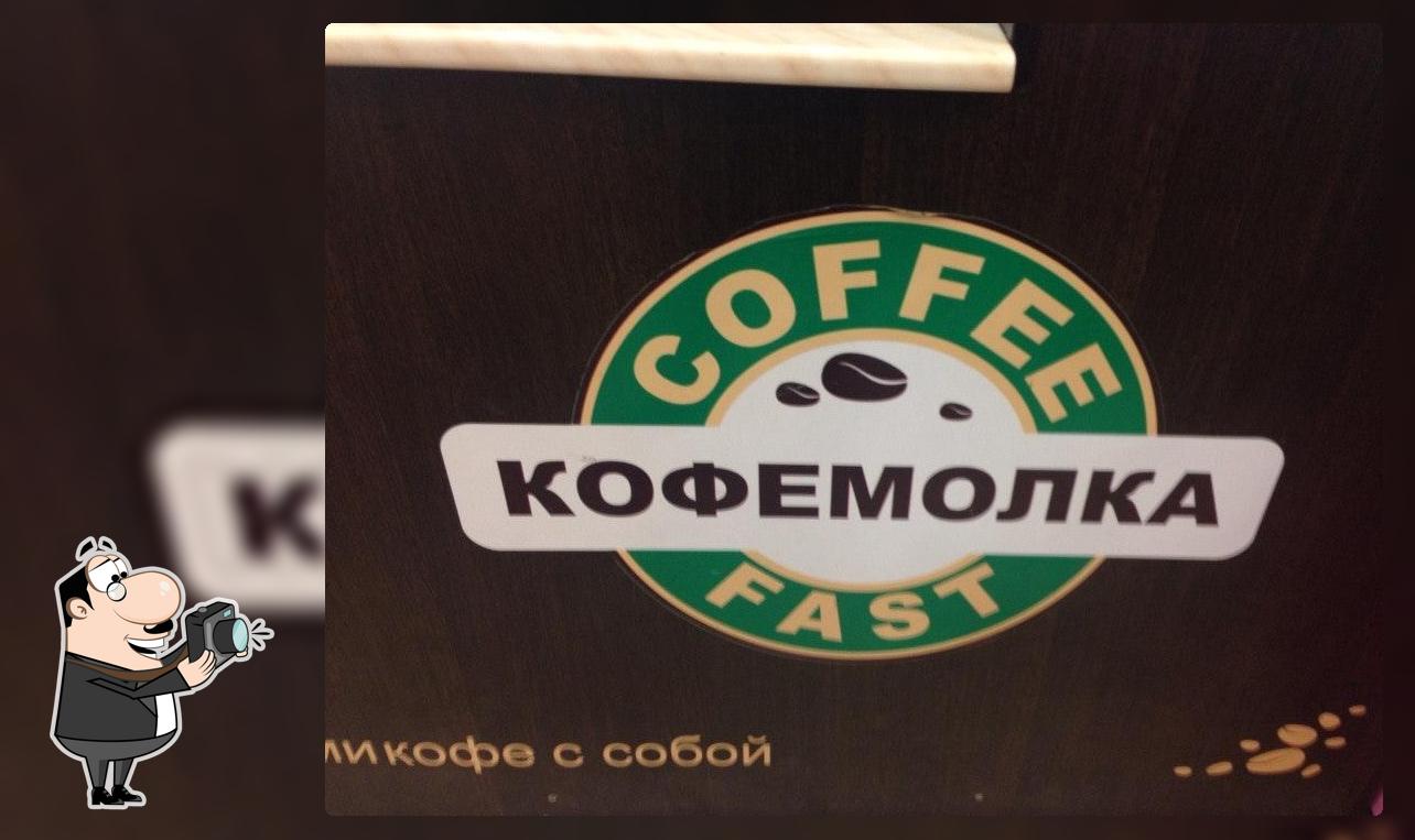 Кофемолка