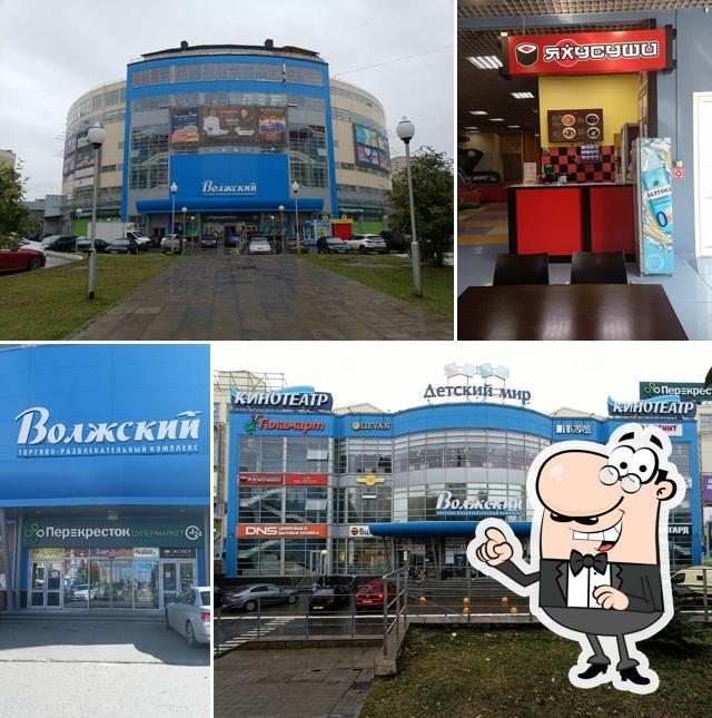 Яхусуши