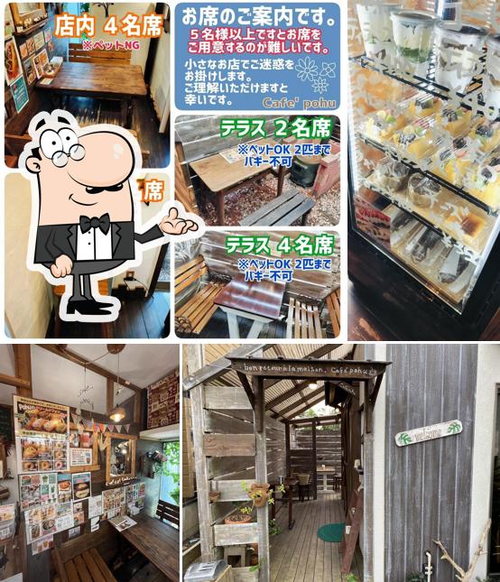 カフェポフ 1組4名までOK,5名以上ご遠慮下さい