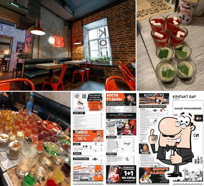 Фото паба и бара "Контакт"