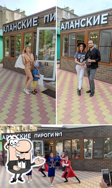 Аланские Пироги № 1