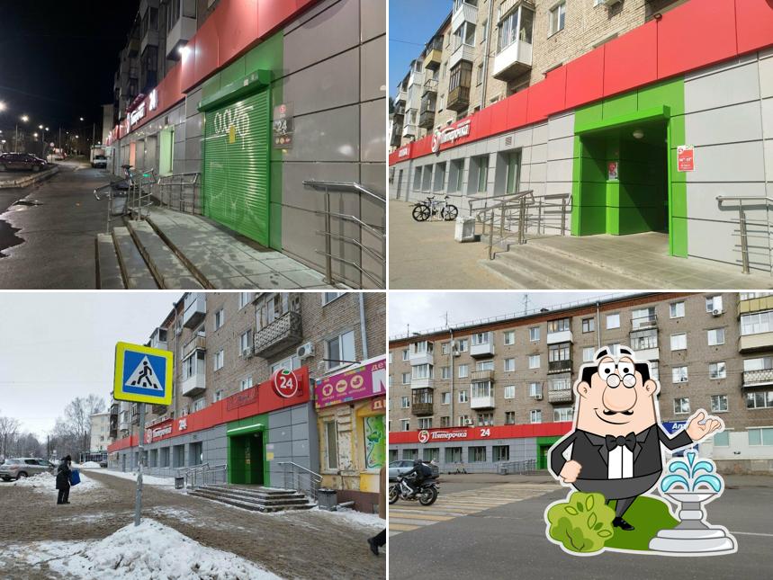 Пятёрочка