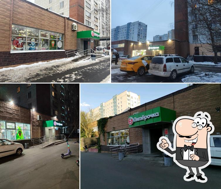 Пятёрочка