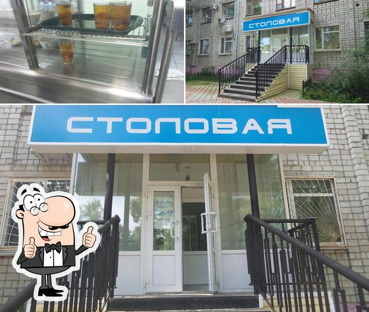 Столовая
