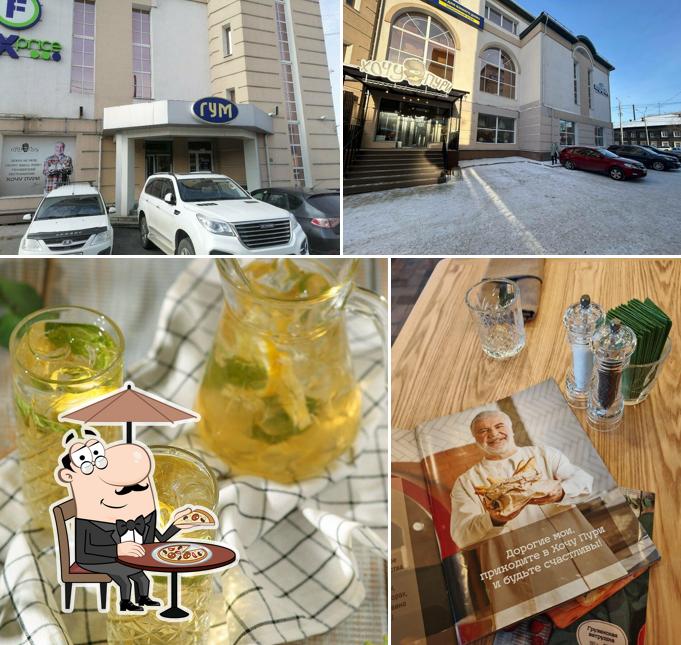 Хочу Пури
