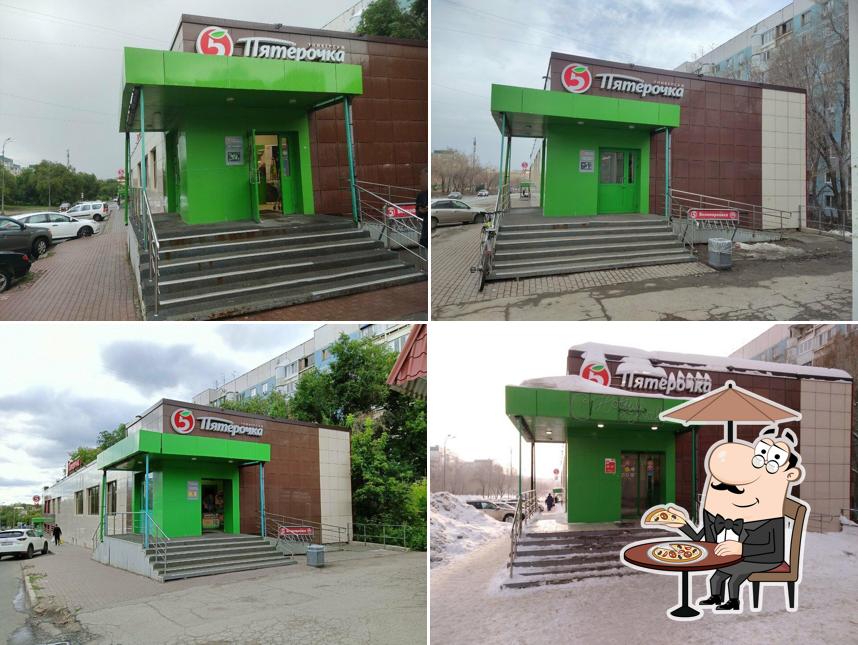 Пятёрочка