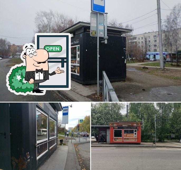 Шаурма