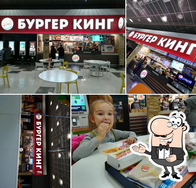 Бургер Кинг