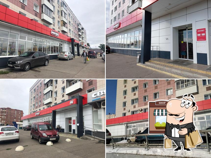 Магнит