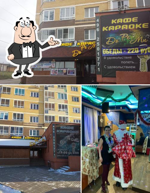 ДО Ре Ми