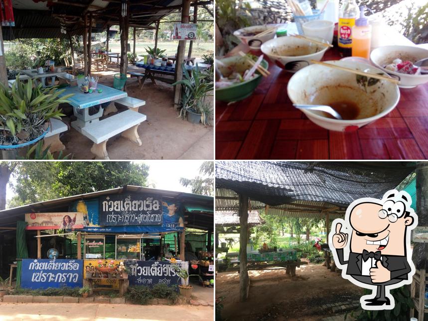 ก๋วยเตี๋ยวเรือ เซราะกราว