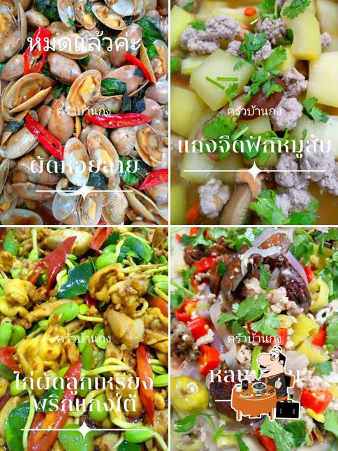 ครัวบ้านกง