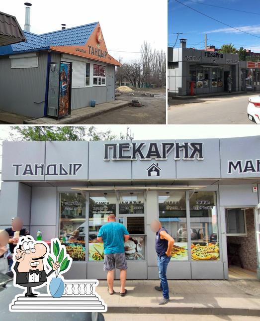 Тандыр-Мангал