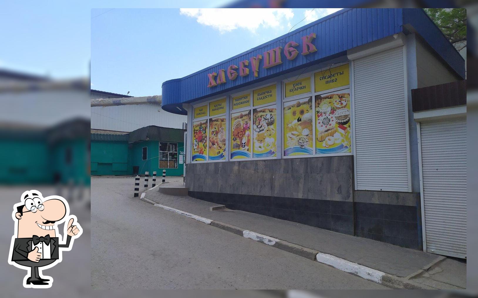 Хлебушек