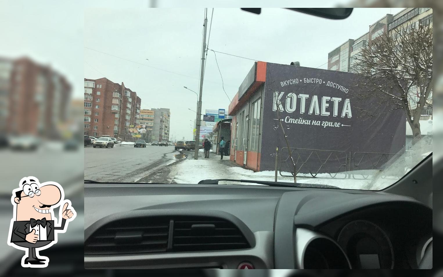 Котлета