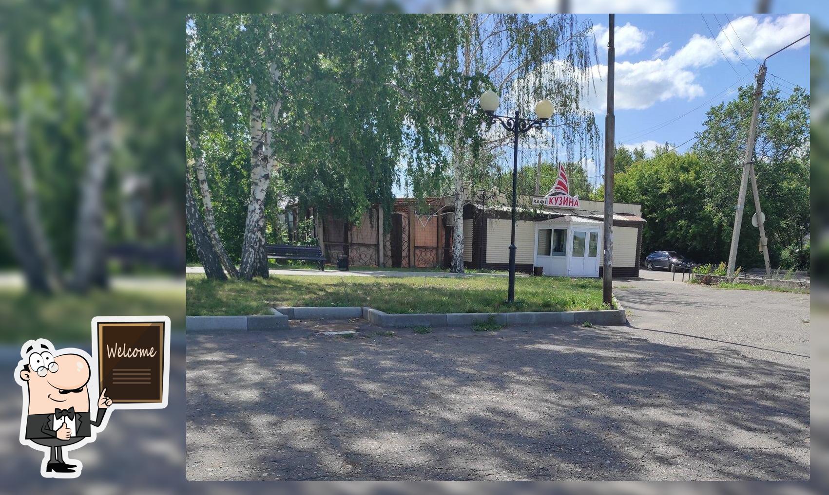 Кузина
