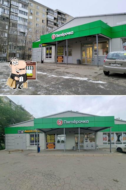 Пятёрочка
