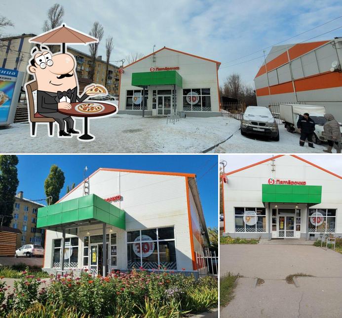 Пятёрочка