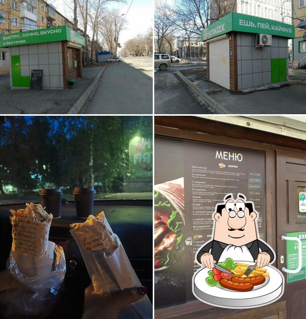 Вбулках