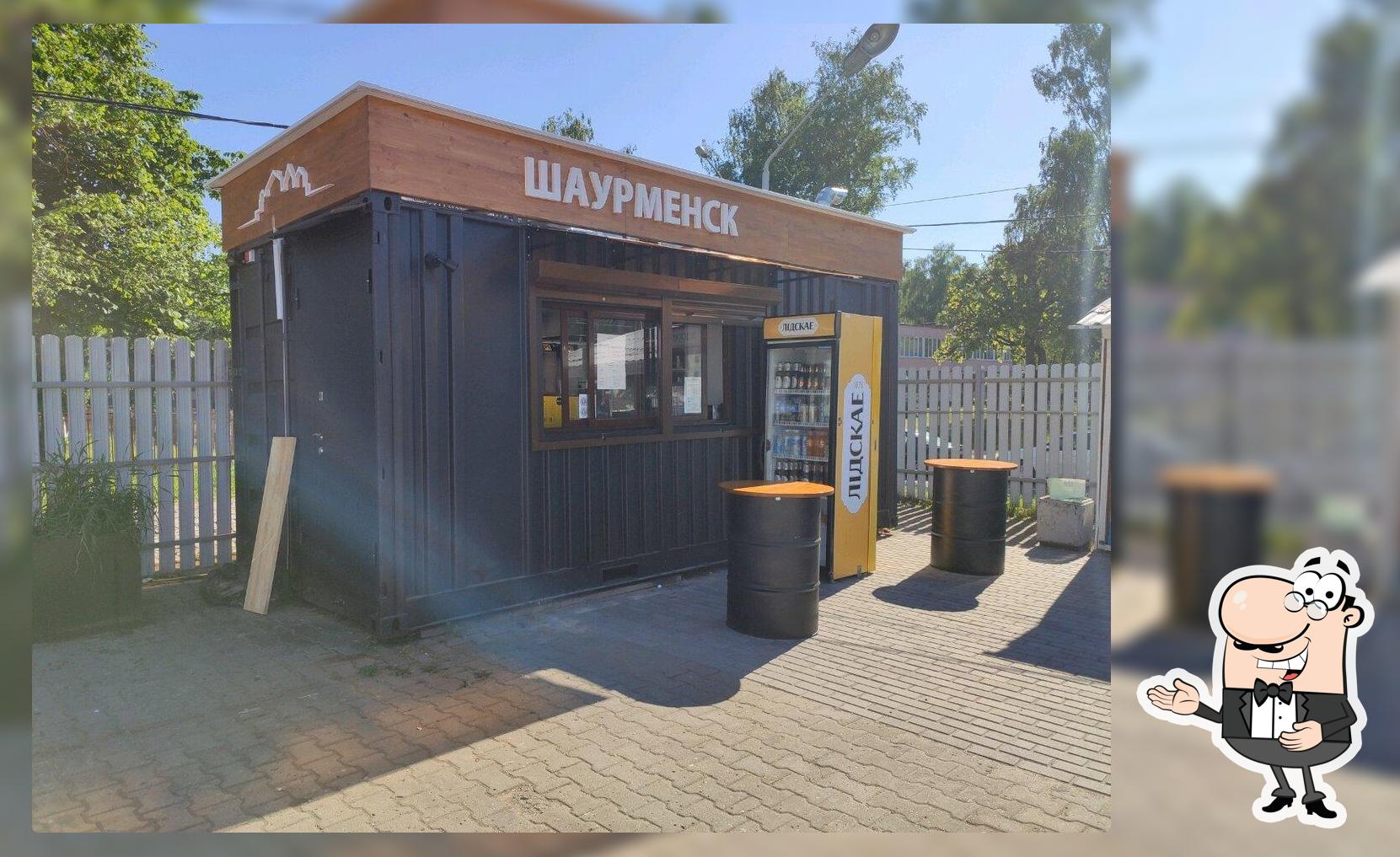 Шаурменск