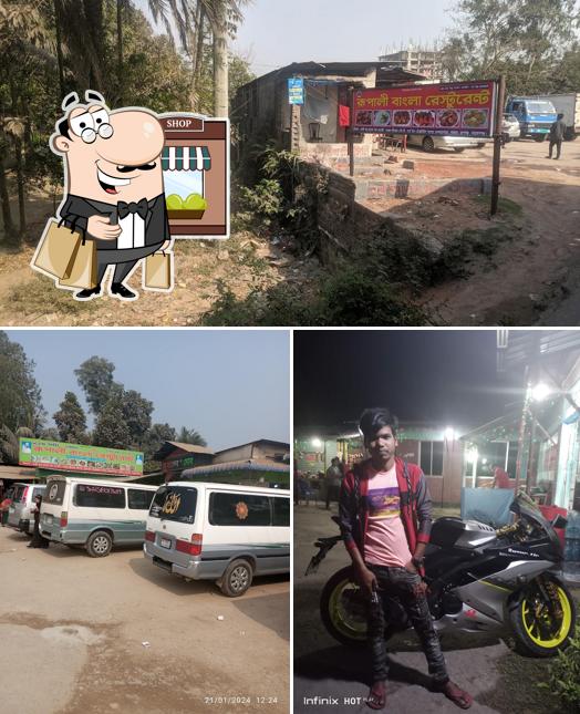 Rupali Bangla Restaurant - রুপালি বাংলা