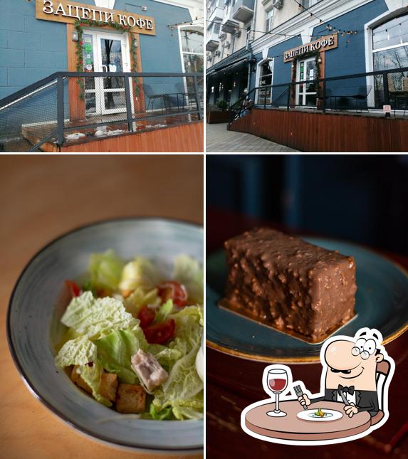 Зацепи кофе