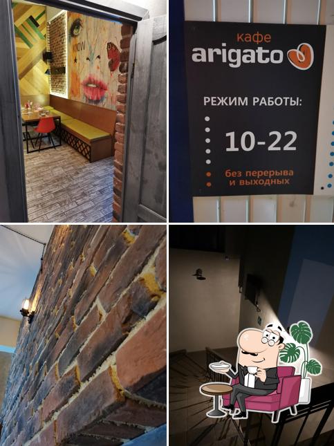 Аригато