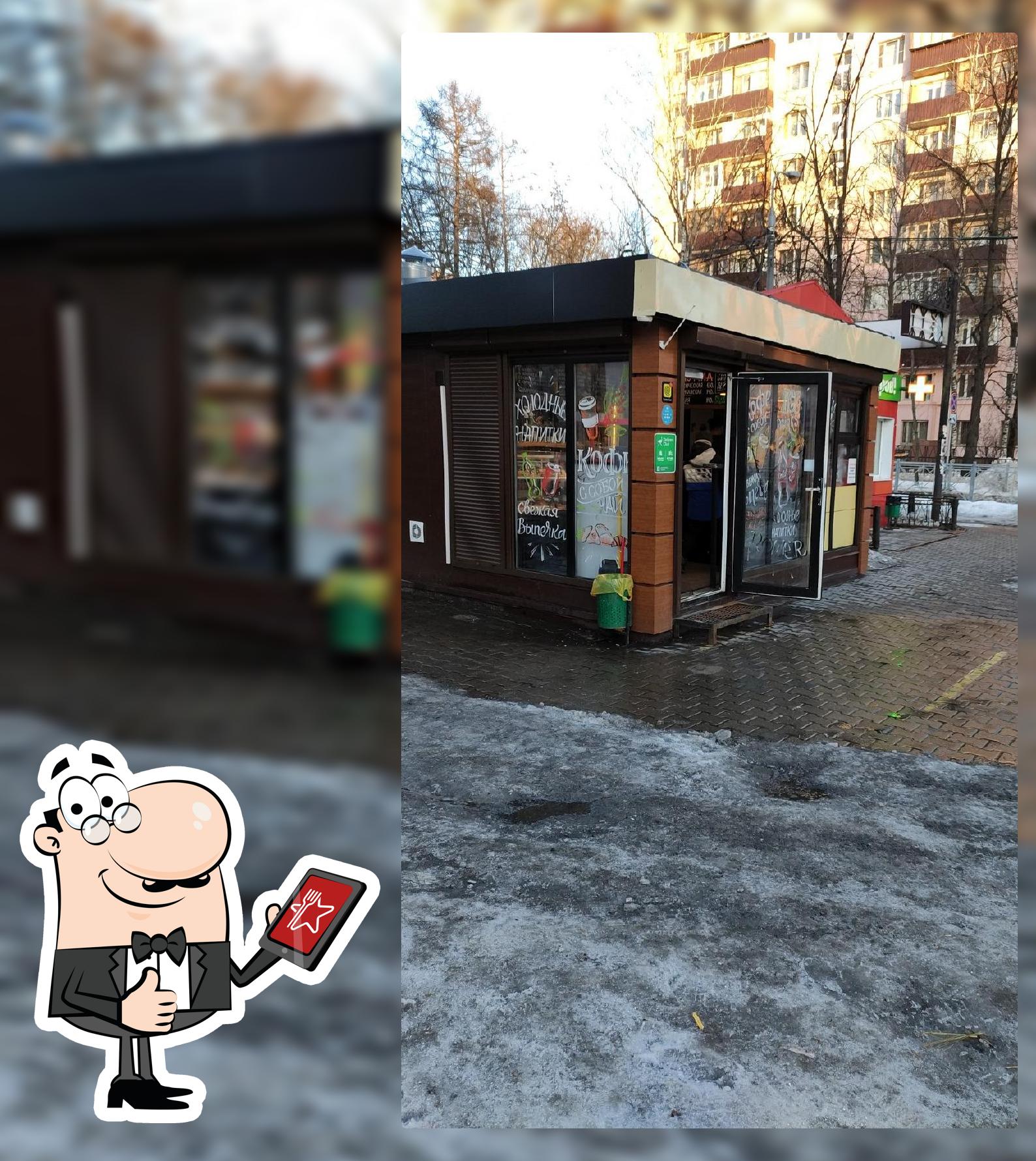 БОН аппетит