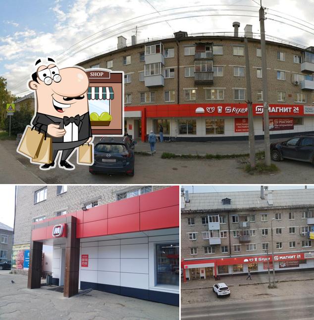 Магнит