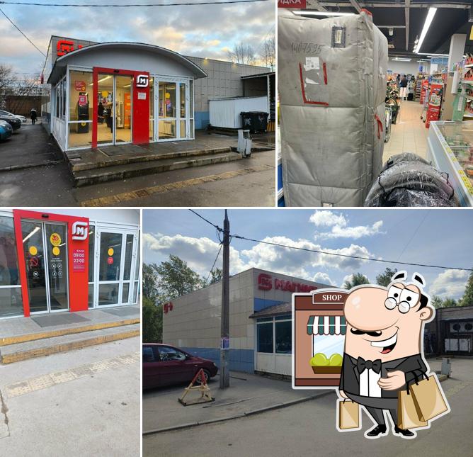Магнит