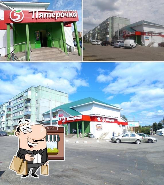 Пятёрочка