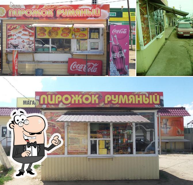 Пирожок румяный