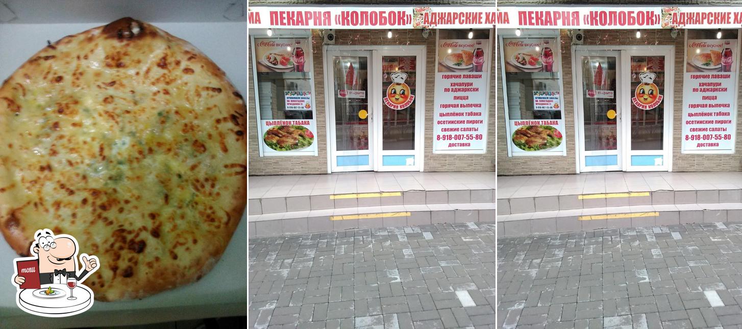 Пекарня "Колобок"
