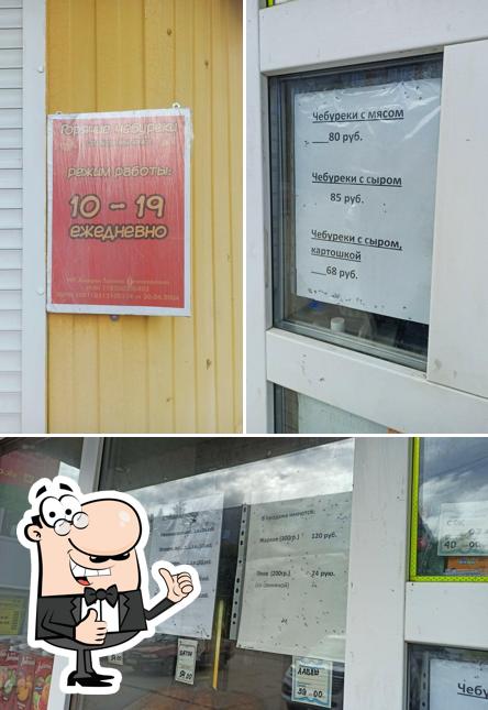 Горячие чебуреки