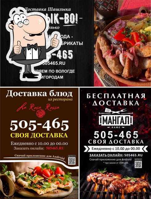 Своя доставка